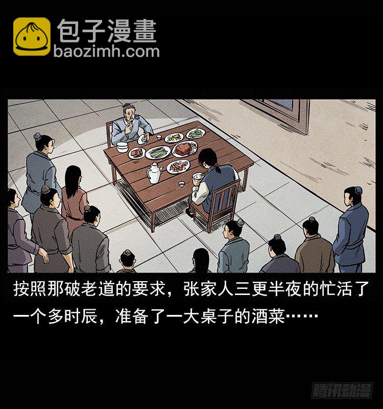 树妖(1/2)-第4话