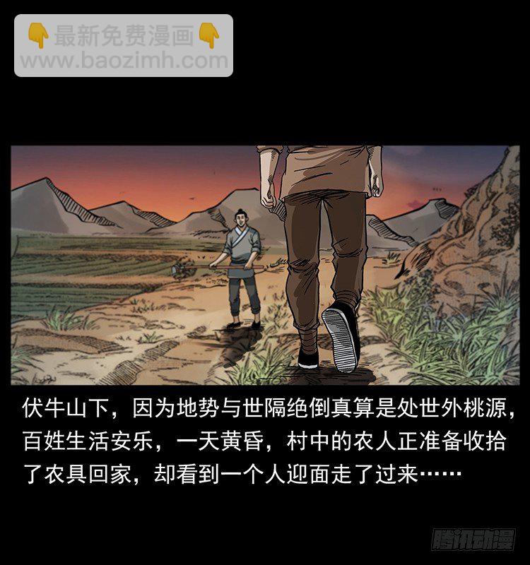 地魔(1/2)-第34话