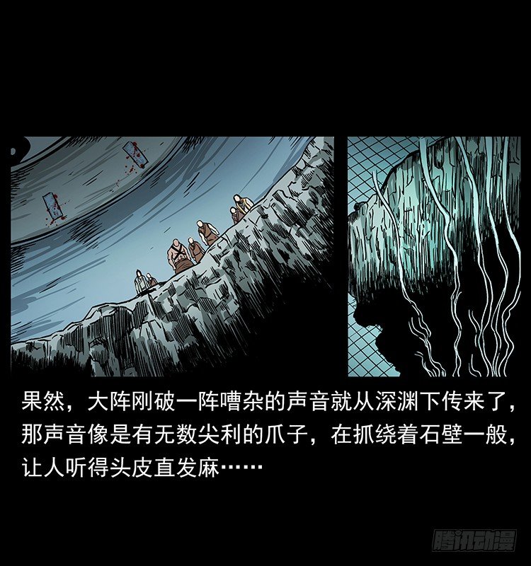 地魔(1/2)-第34话