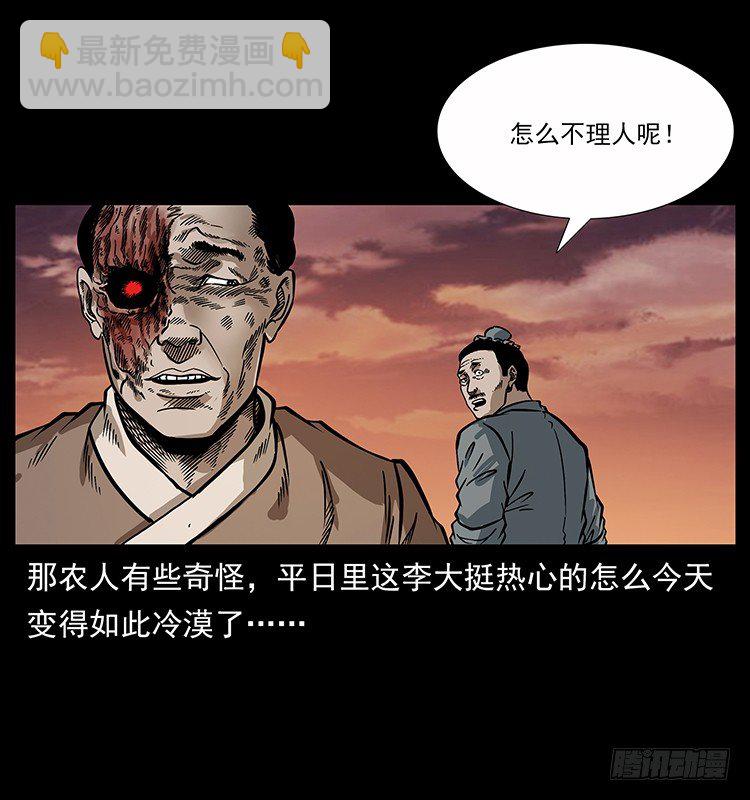 地魔(1/2)-第34话