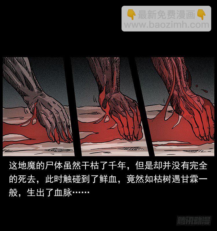 拜仙教的由来(1/2)-第36话