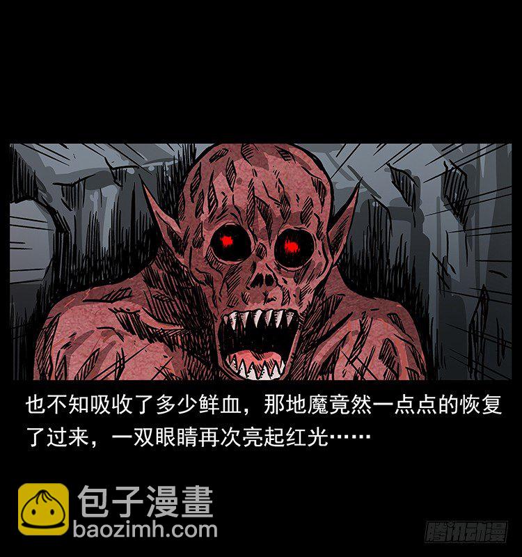 拜仙教的由来(1/2)-第36话