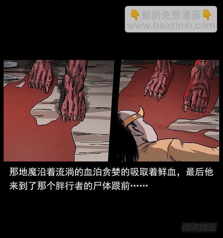 拜仙教的由来(1/2)-第36话