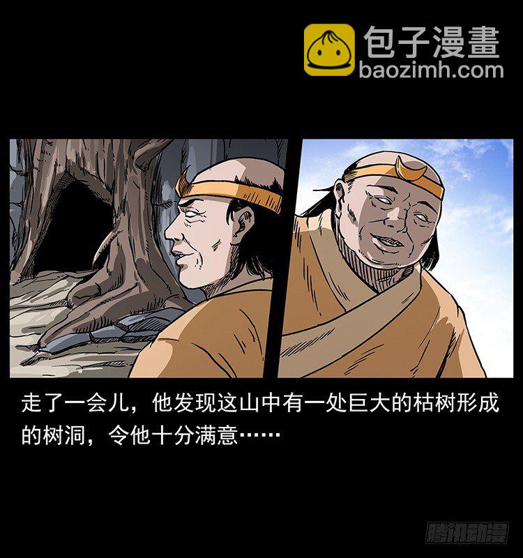 拜仙教的由来(1/2)-第36话