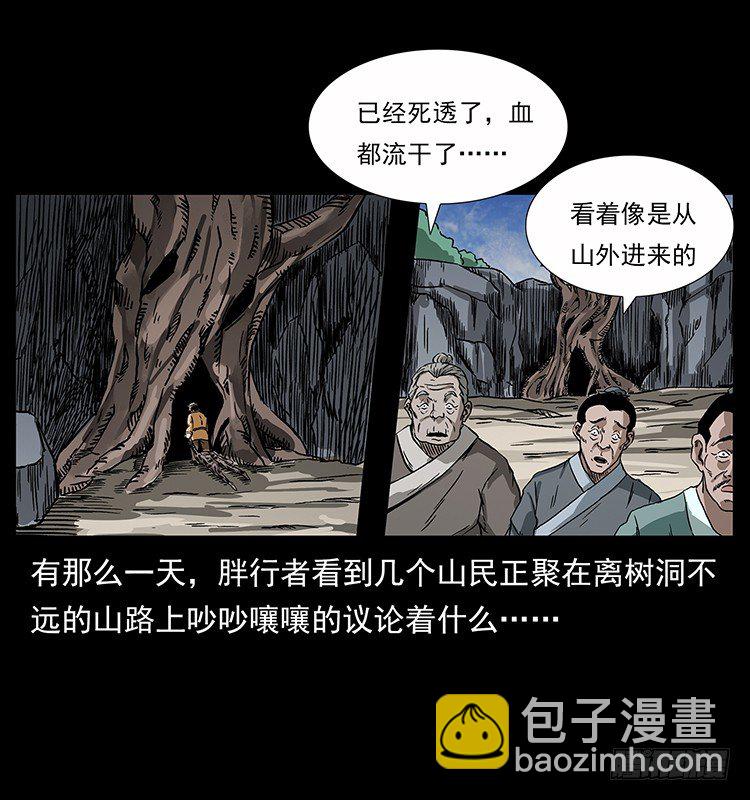 拜仙教的由来(1/2)-第36话