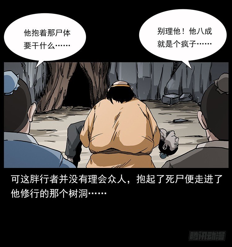 拜仙教的由来(1/2)-第36话