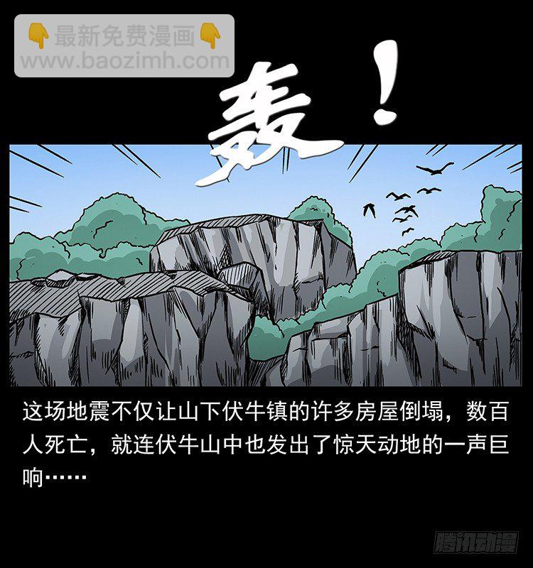 拜仙教的由来(1/2)-第36话