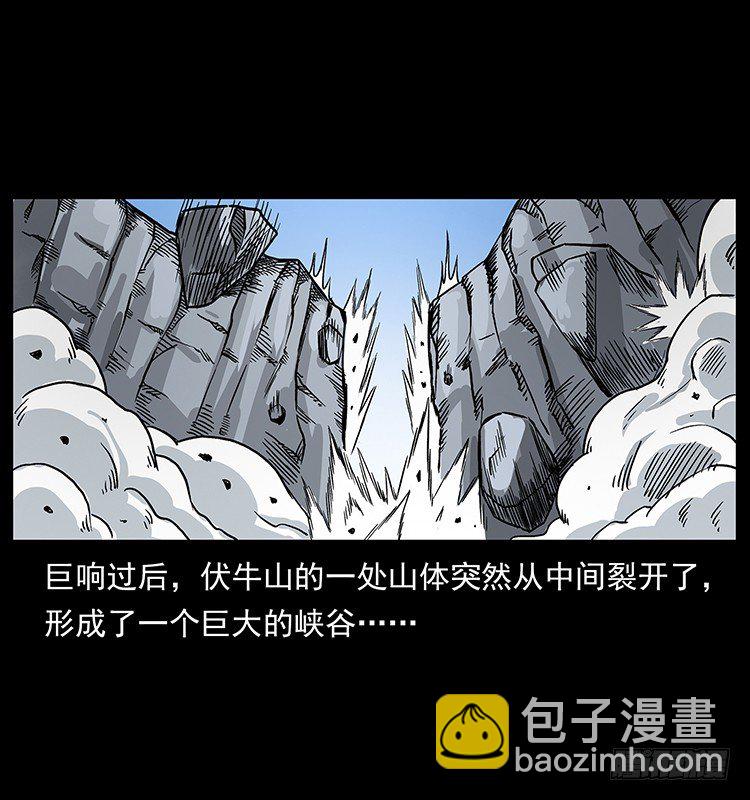 拜仙教的由来(1/2)-第36话