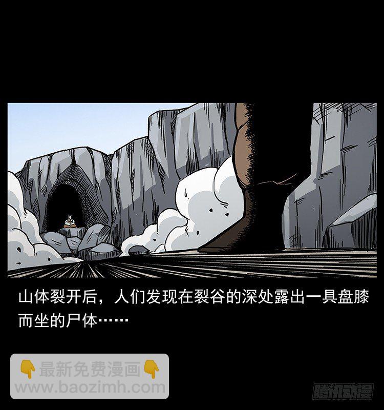 拜仙教的由来(1/2)-第36话
