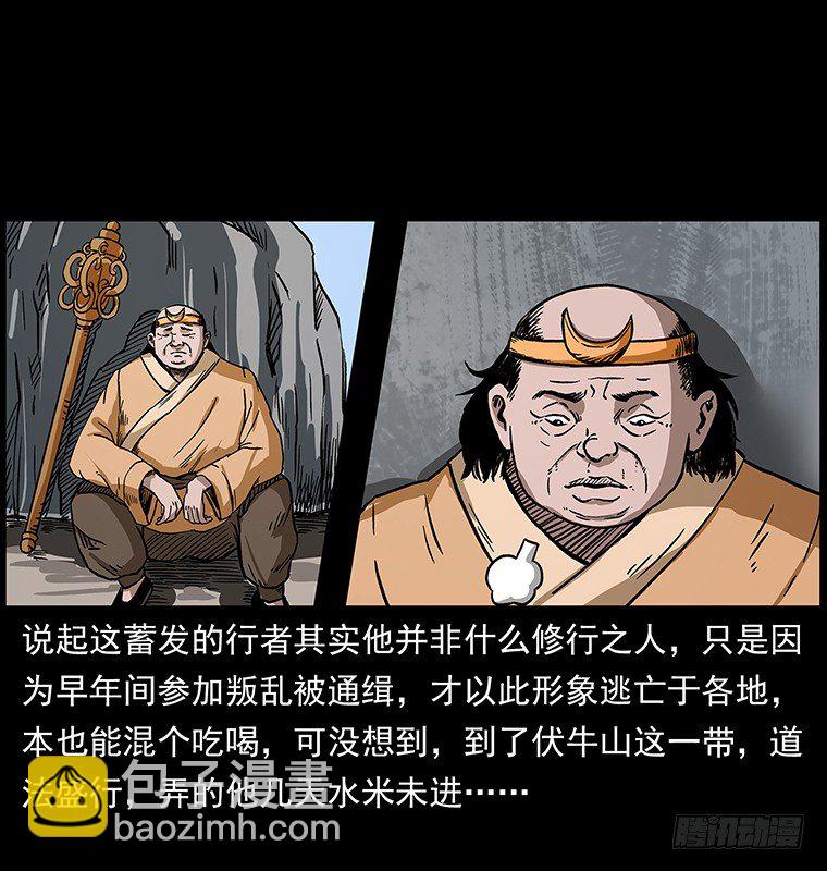 拜仙教的由来(1/2)-第36话