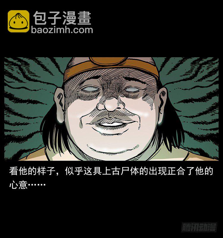 拜仙教的由来(1/2)-第36话
