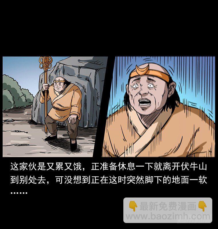 拜仙教的由来(1/2)-第36话