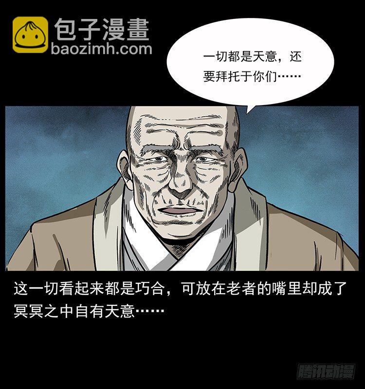 拜仙教的由来(1/2)-第36话