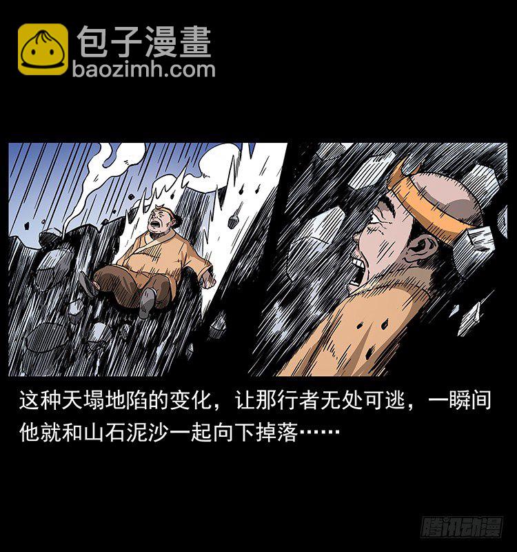 拜仙教的由来(1/2)-第36话