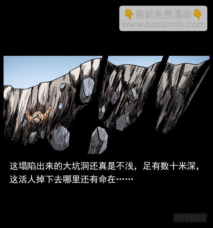 拜仙教的由来(1/2)-第36话