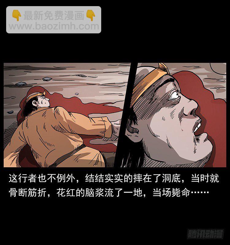 拜仙教的由来(1/2)-第36话