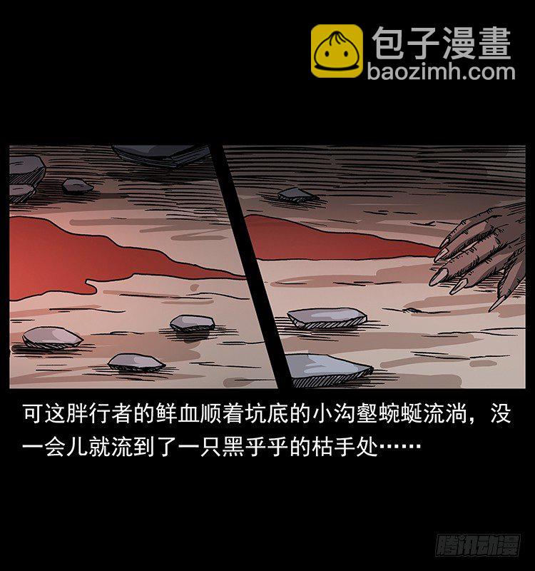 拜仙教的由来(1/2)-第36话