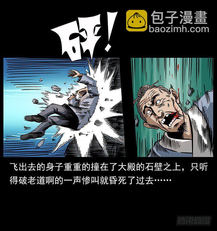 拜仙教灭亡(1/2)-第38话