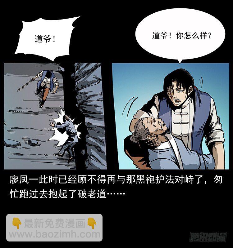 拜仙教灭亡(1/2)-第38话