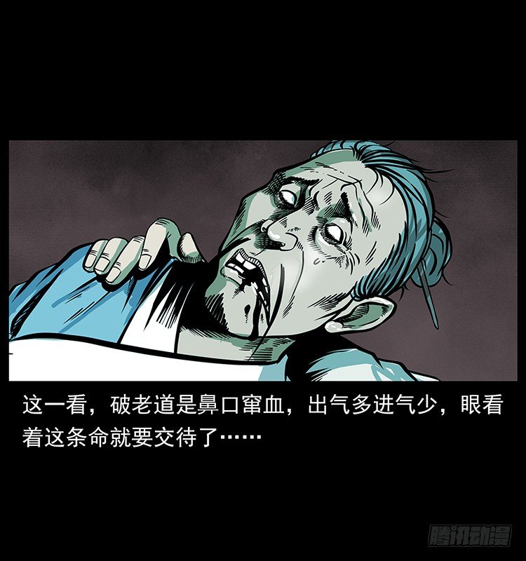 拜仙教灭亡(1/2)-第38话