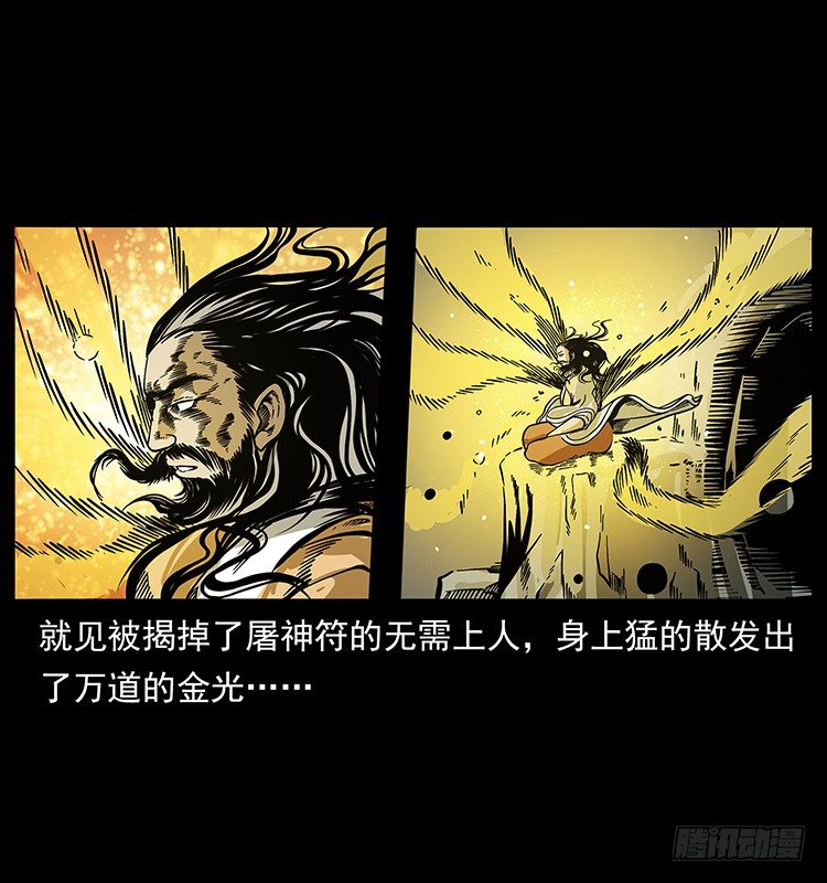 拜仙教灭亡(1/2)-第38话