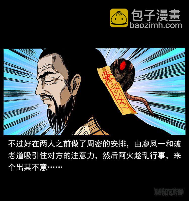 拜仙教灭亡(1/2)-第38话