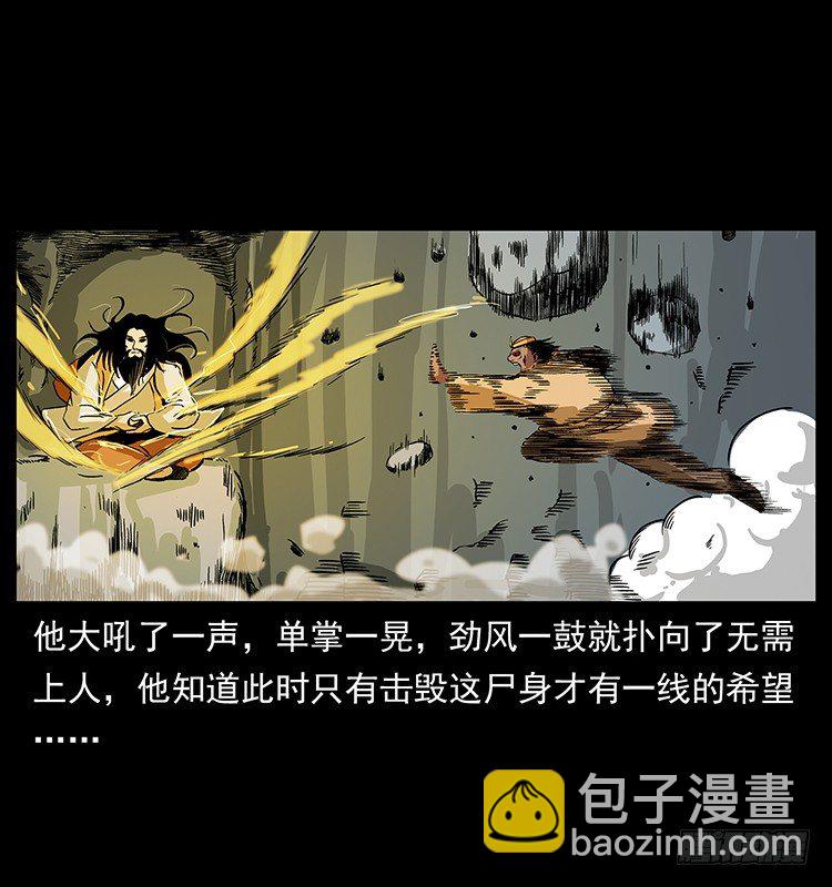 拜仙教灭亡(1/2)-第38话
