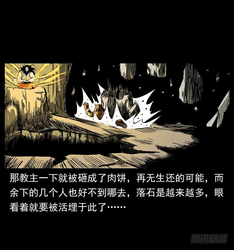 拜仙教灭亡(1/2)-第38话