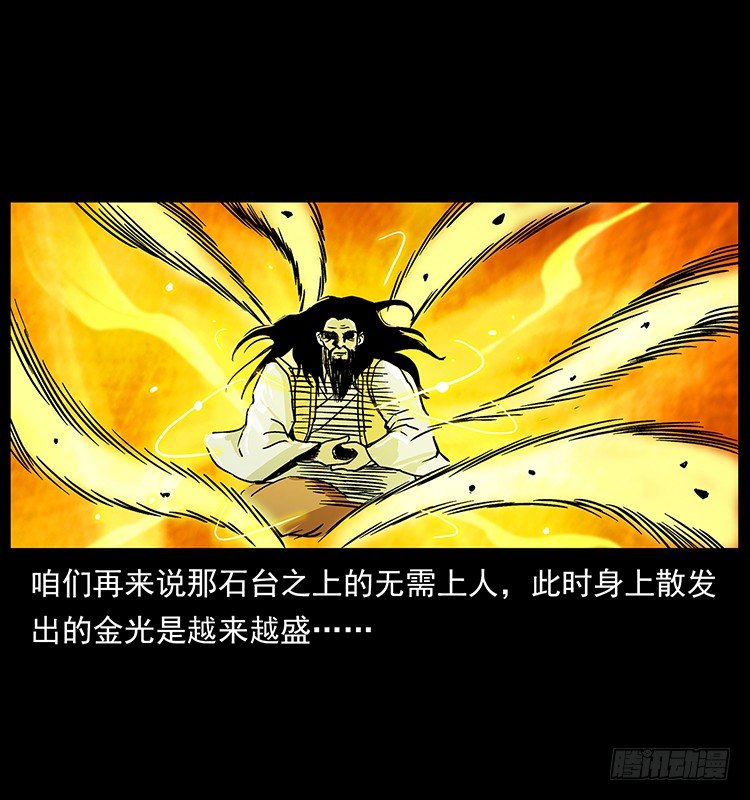 拜仙教灭亡(1/2)-第38话