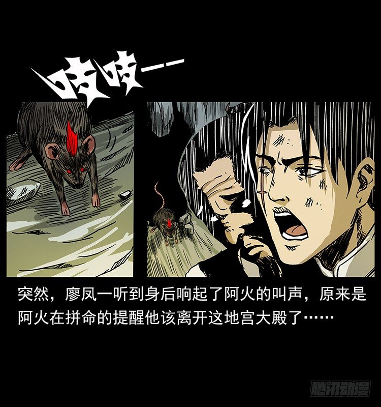 拜仙教灭亡(1/2)-第38话