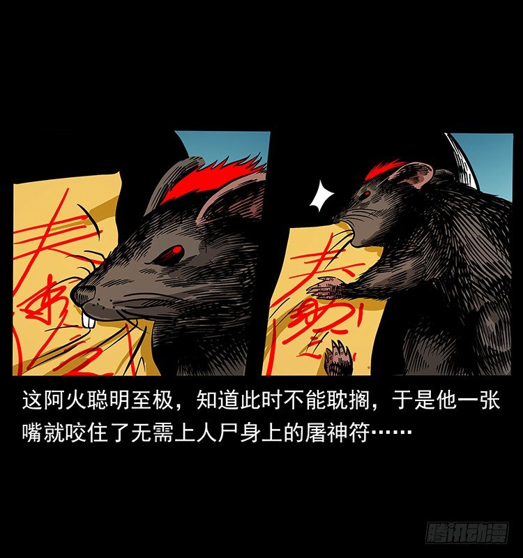 拜仙教灭亡(1/2)-第38话