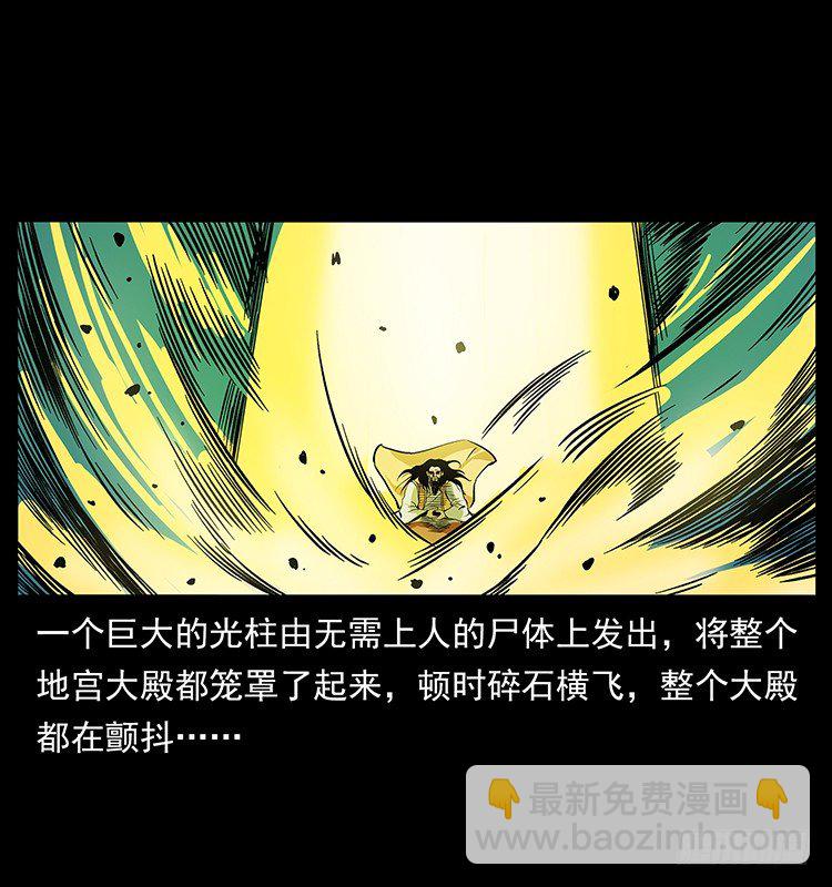 拜仙教灭亡(1/2)-第38话