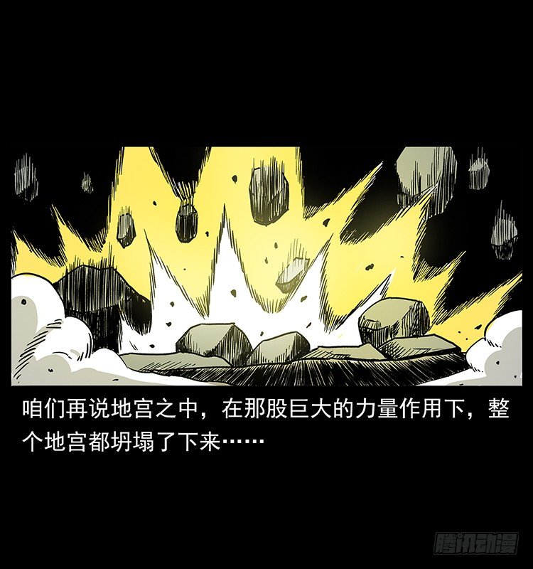 拜仙教灭亡(1/2)-第38话