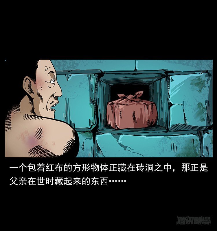 张道爷(1/2)-第40话