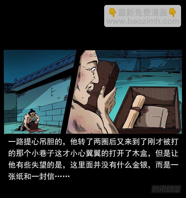 张道爷(1/2)-第40话
