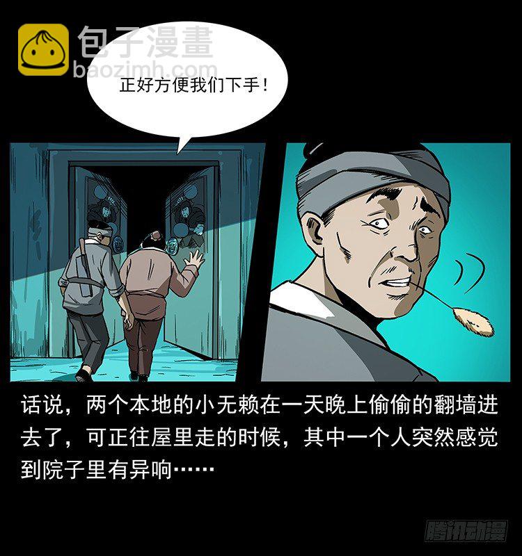 张道爷(1/2)-第40话