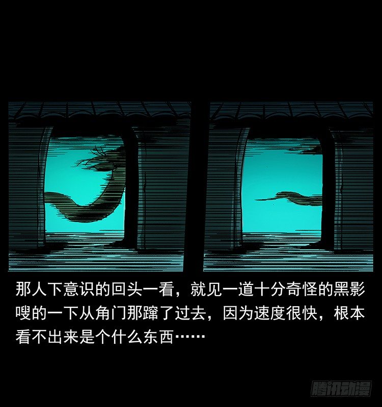 张道爷(1/2)-第40话