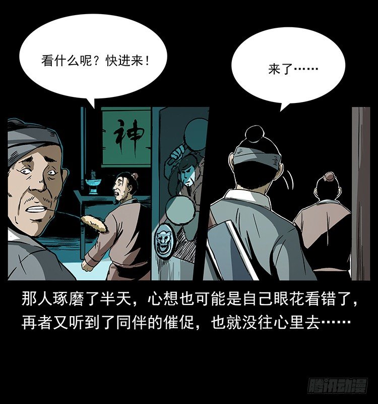 张道爷(1/2)-第40话