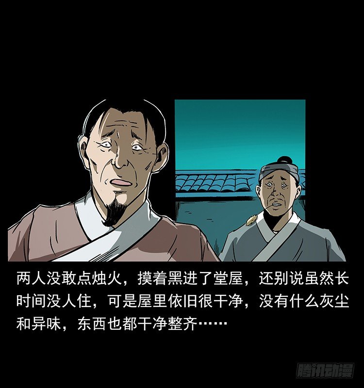 张道爷(1/2)-第40话