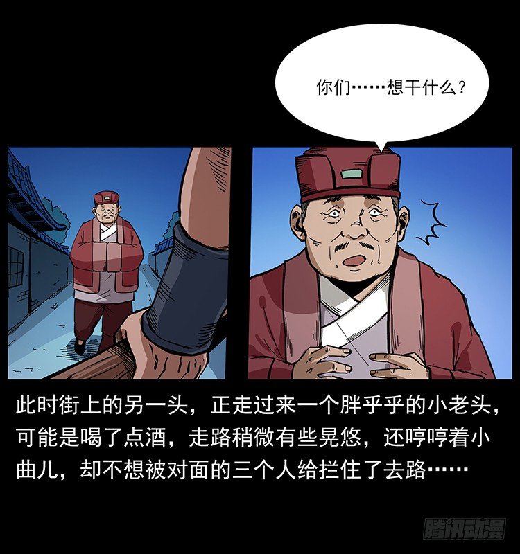 山海关(1/2)-第44话