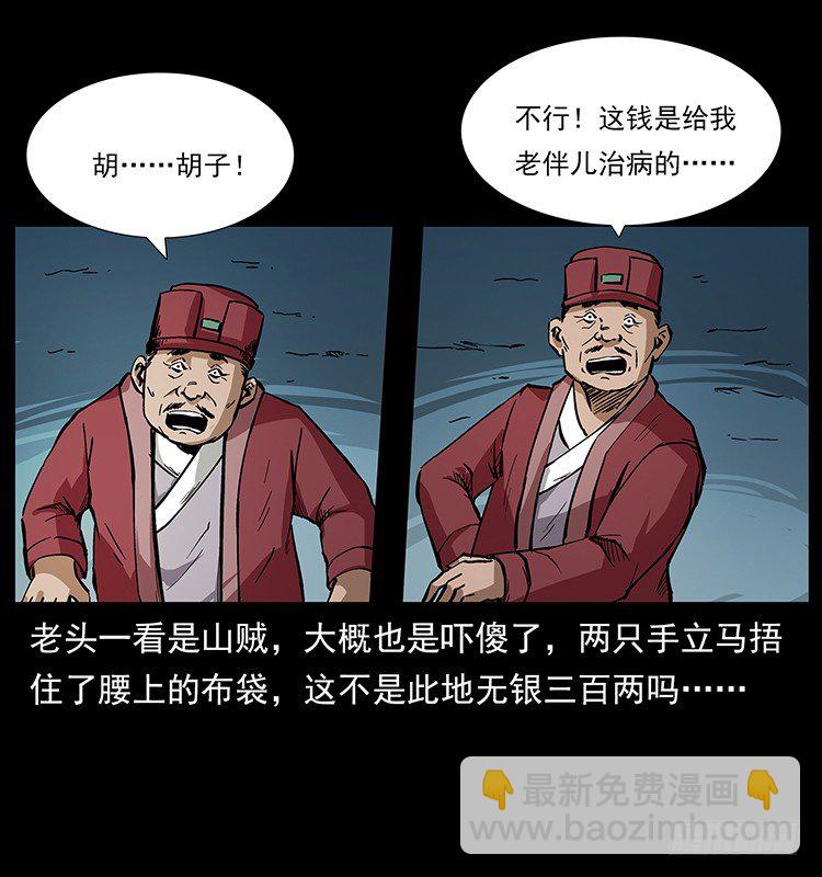 山海关(1/2)-第44话