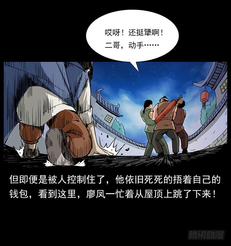 山海关(1/2)-第44话