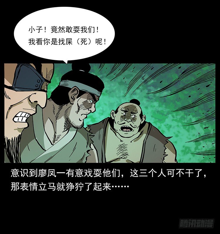 山海关(1/2)-第44话