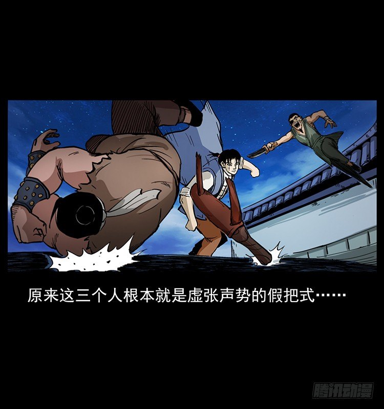 山海关(1/2)-第44话