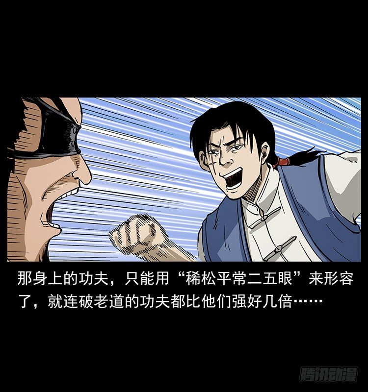 山海关(1/2)-第44话