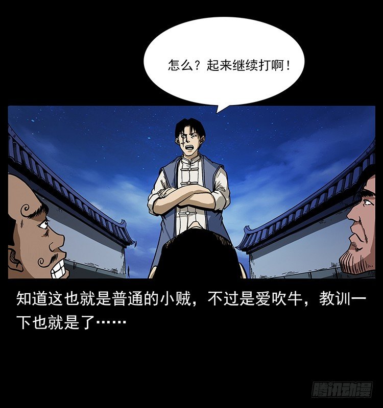 山海关(1/2)-第44话
