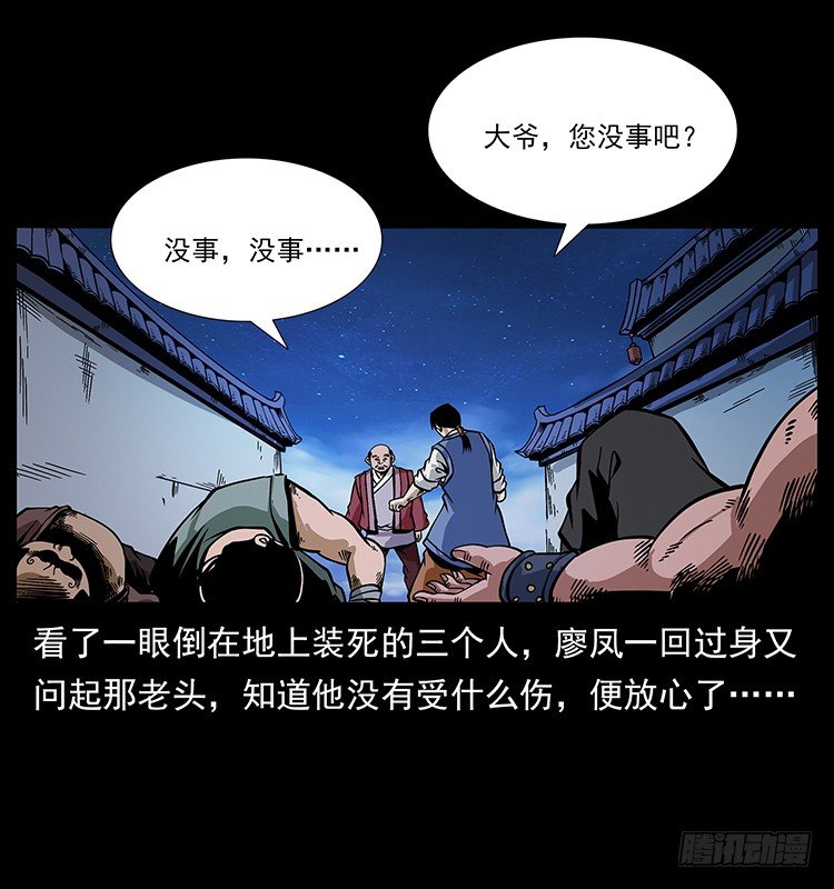 山海关(1/2)-第44话