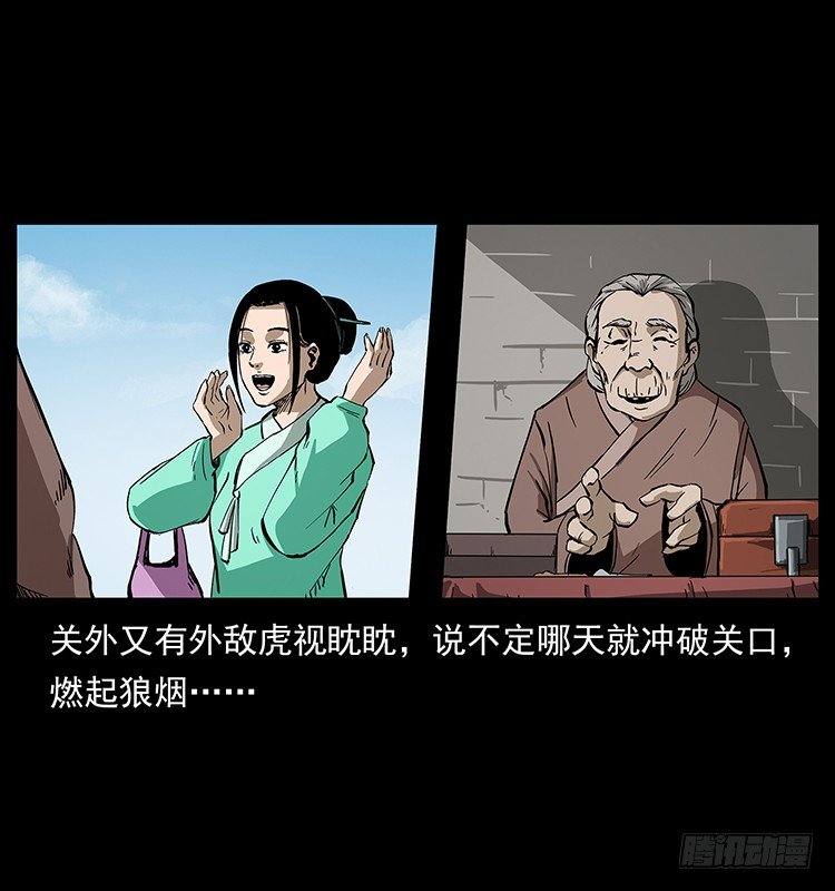 山海关(1/2)-第44话
