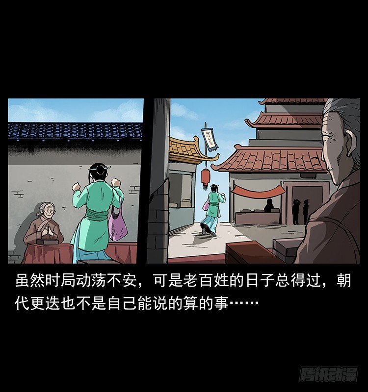 山海关(1/2)-第44话