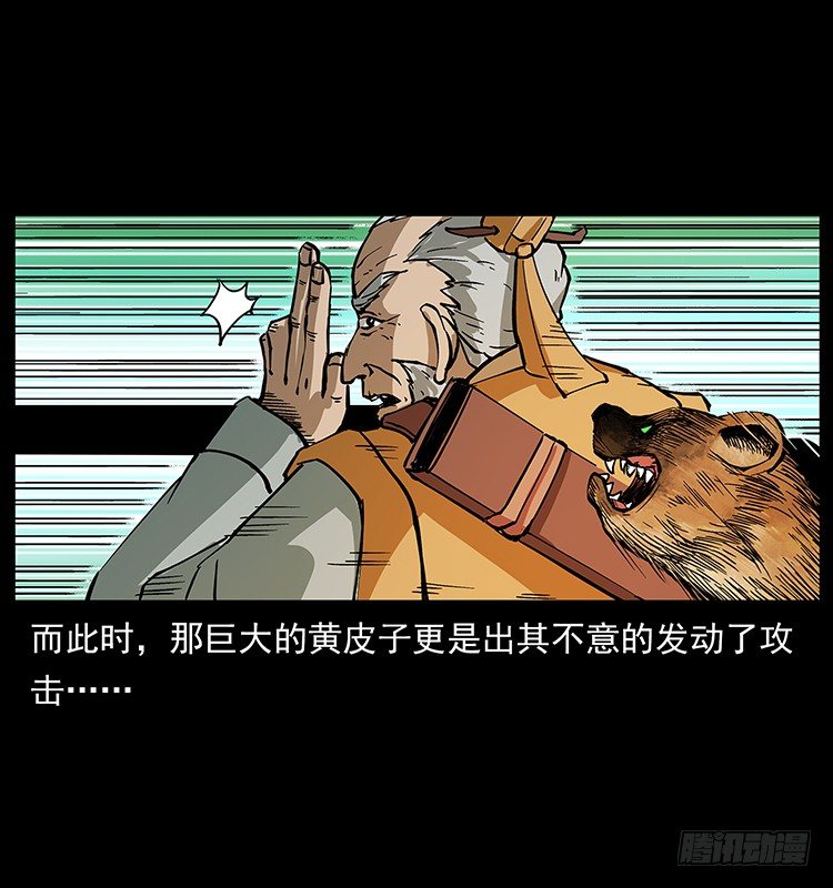 黄妖(1/2)-第46话